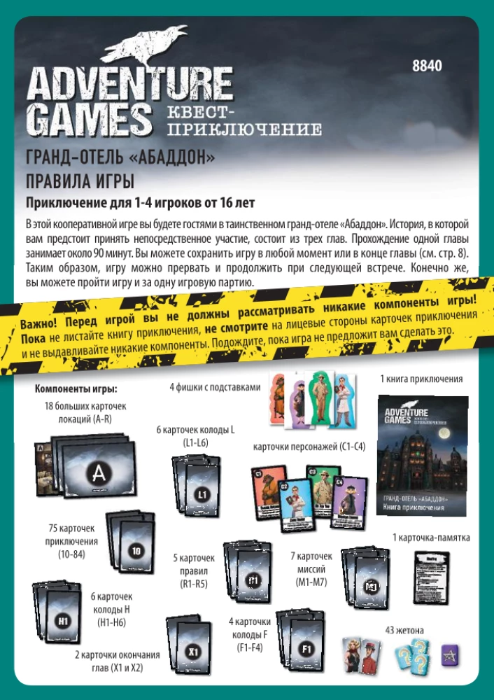 Brettspiel - Adventure Games. Grand Hotel Abaddon